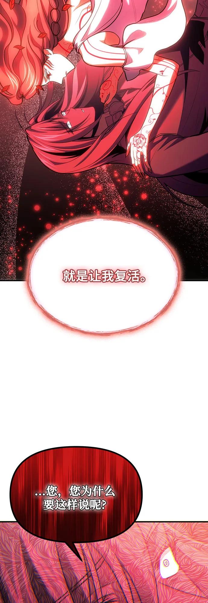 第73话-伪治疗师的生存法则-14hoek/saesong-i,Nayen（第38张）