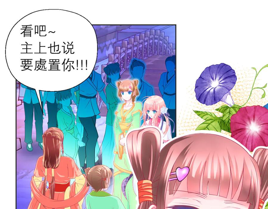 73巧昕袒护小恋,真心_私心_-恋上月夜花蝶(新)-茶茶猫秦仪（第7张）