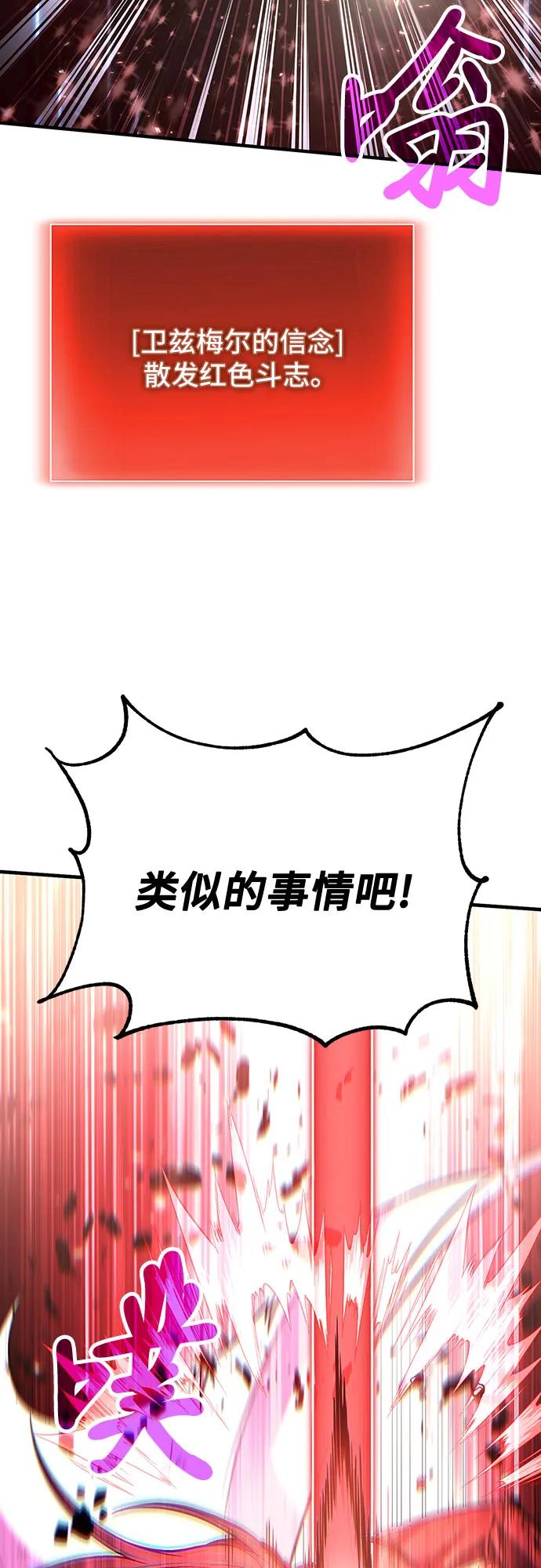 第73话-伪治疗师的生存法则-14hoek/saesong-i,Nayen（第60张）
