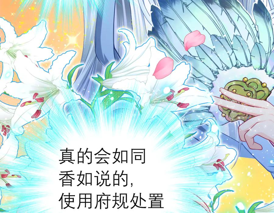 73巧昕袒护小恋,真心_私心_-恋上月夜花蝶(新)-茶茶猫秦仪（第4张）