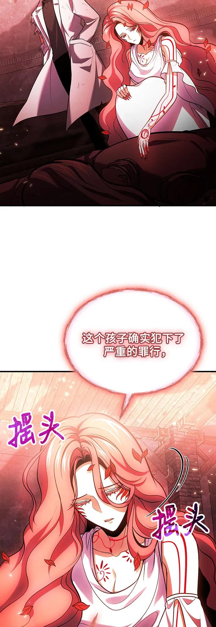 第73话-伪治疗师的生存法则-14hoek/saesong-i,Nayen（第66张）