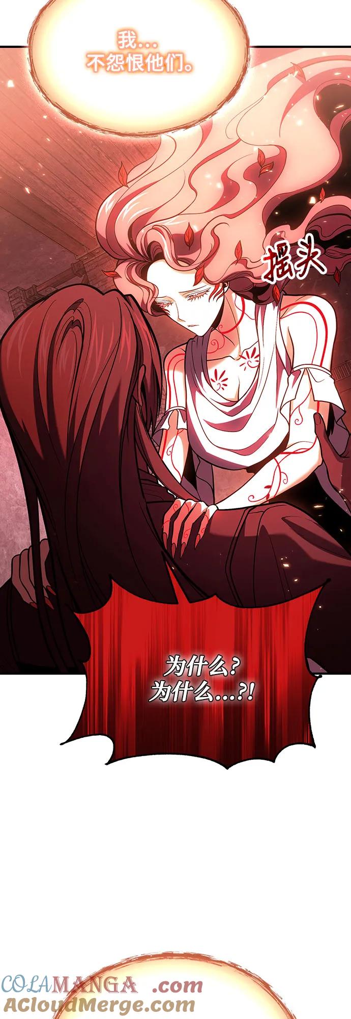 第73话-伪治疗师的生存法则-14hoek/saesong-i,Nayen（第43张）