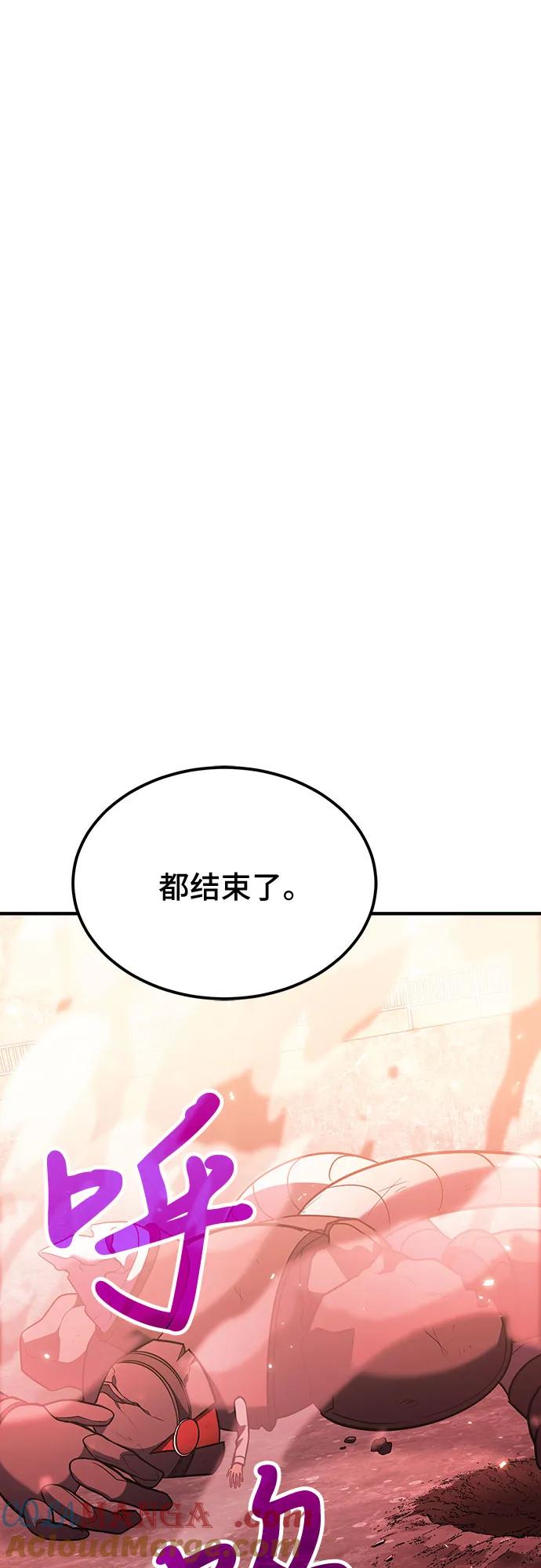 第73话-伪治疗师的生存法则-14hoek/saesong-i,Nayen（第64张）