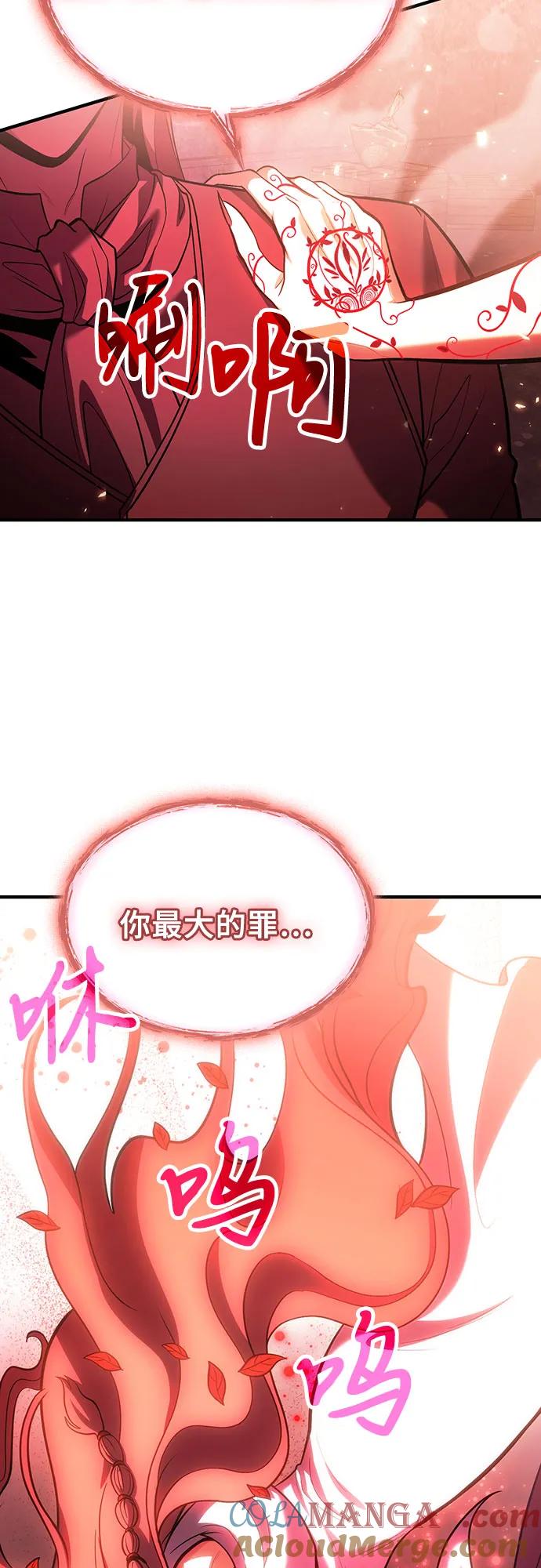 第73话-伪治疗师的生存法则-14hoek/saesong-i,Nayen（第37张）