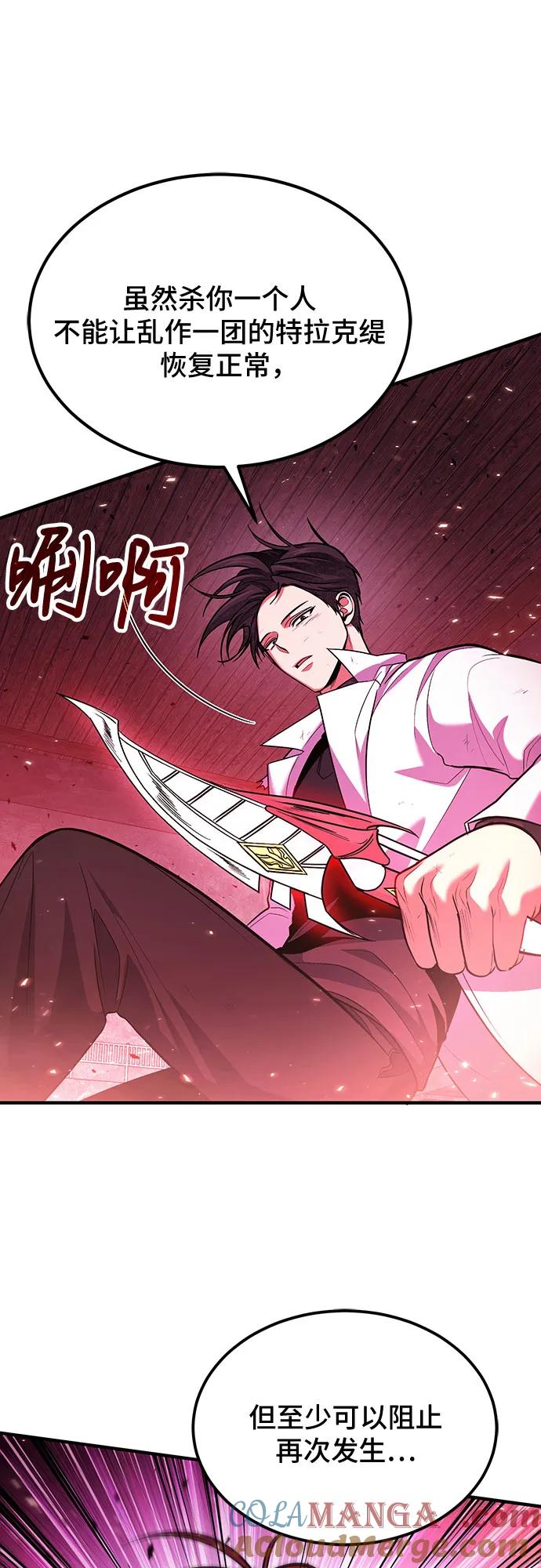 第73话-伪治疗师的生存法则-14hoek/saesong-i,Nayen（第58张）