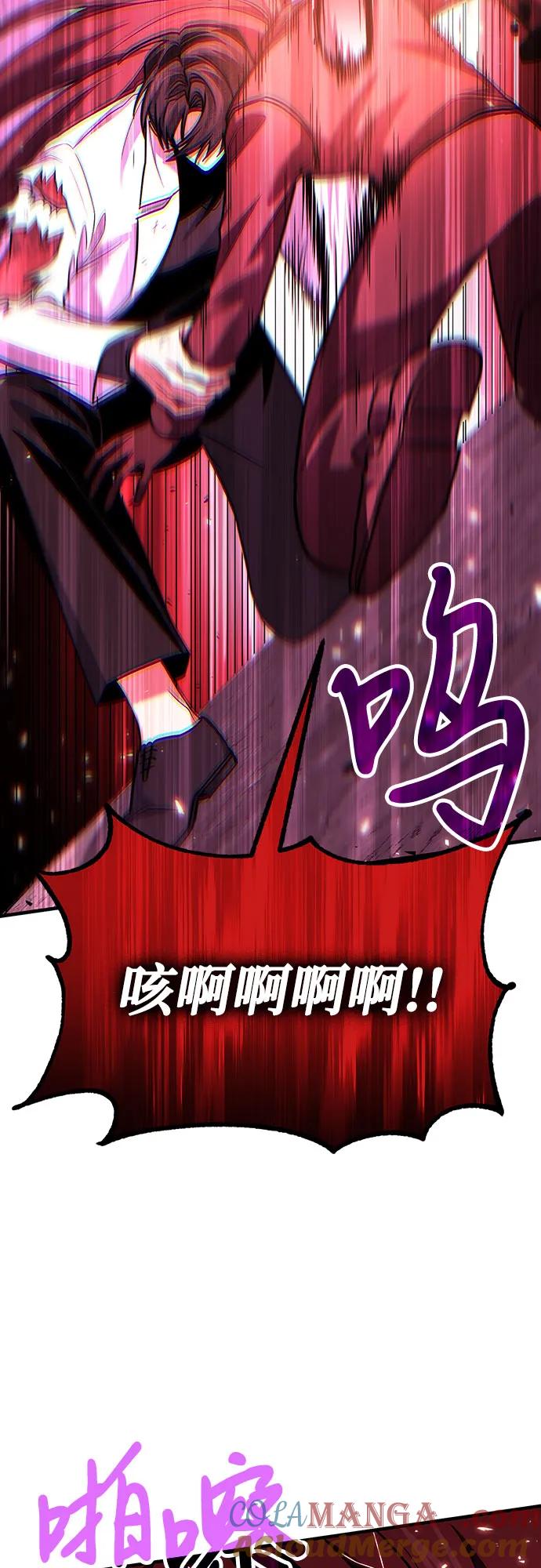 第73话-伪治疗师的生存法则-14hoek/saesong-i,Nayen（第61张）