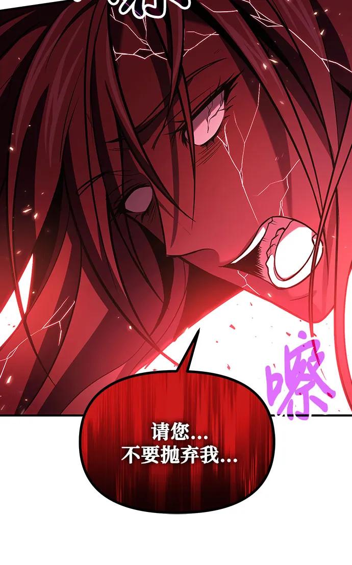 第73话-伪治疗师的生存法则-14hoek/saesong-i,Nayen（第62张）