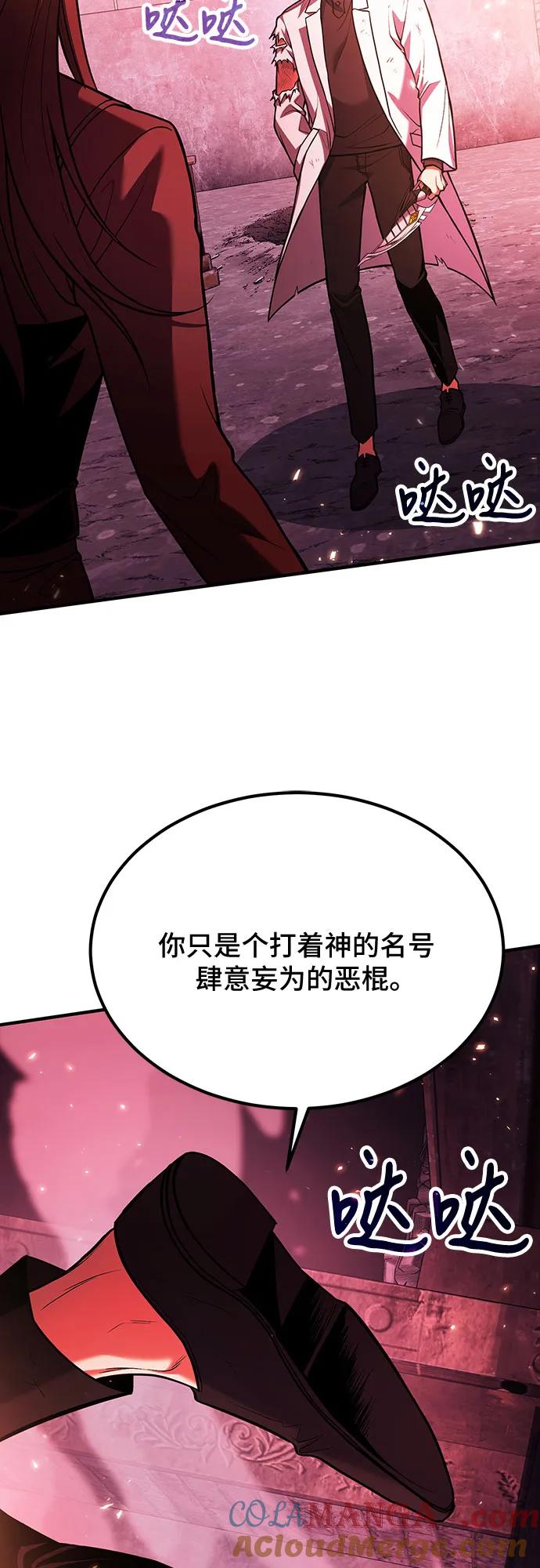 第73话-伪治疗师的生存法则-14hoek/saesong-i,Nayen（第49张）