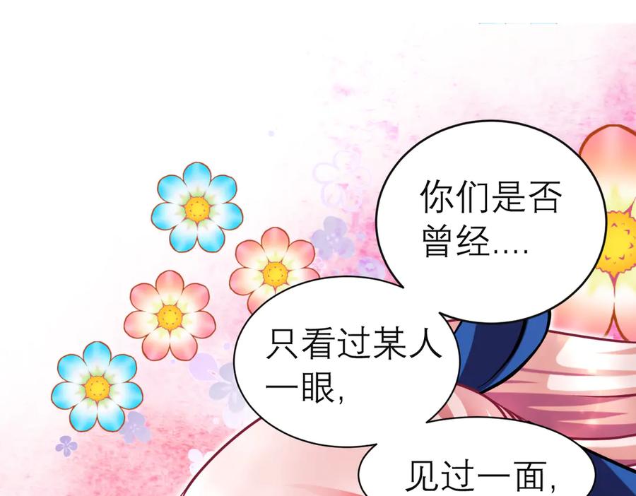 75一见钟情不隐藏-恋上月夜花蝶(新)-茶茶猫秦仪（第18张）