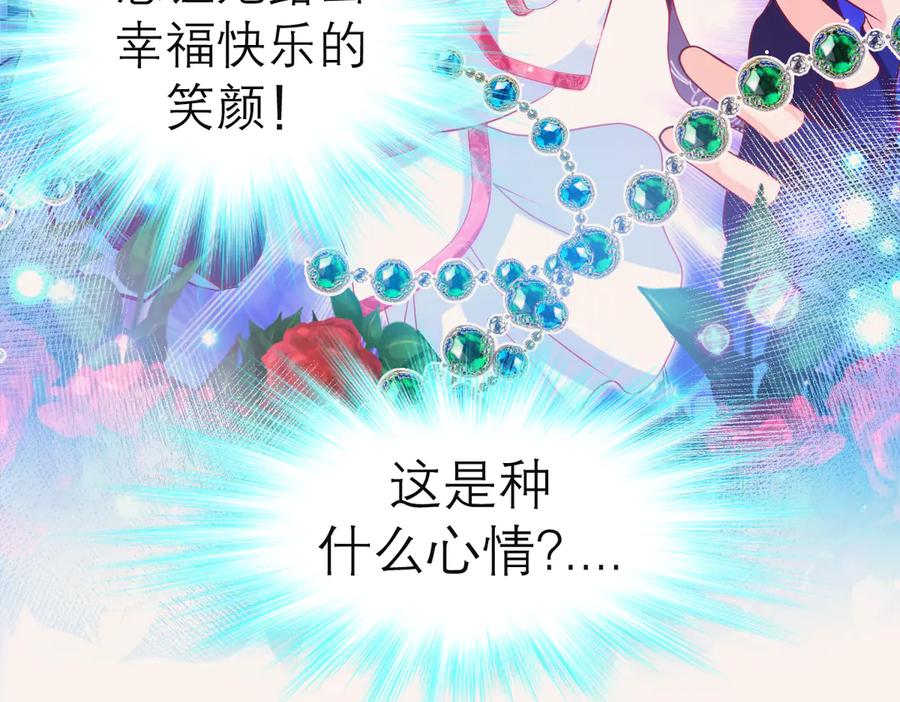 75一见钟情不隐藏-恋上月夜花蝶(新)-茶茶猫秦仪（第7张）