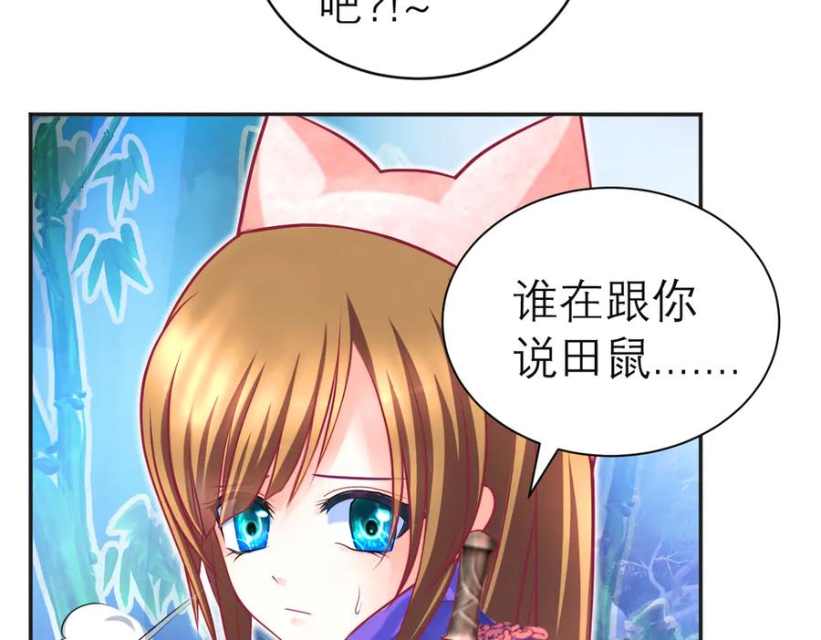 75一见钟情不隐藏-恋上月夜花蝶(新)-茶茶猫秦仪（第30张）