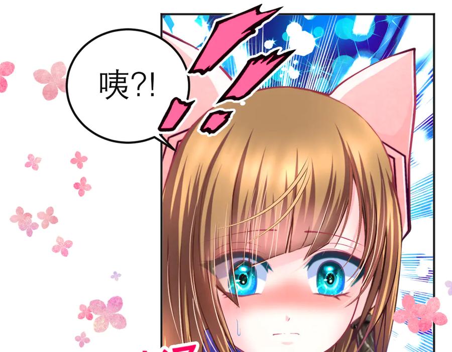 75一见钟情不隐藏-恋上月夜花蝶(新)-茶茶猫秦仪（第21张）