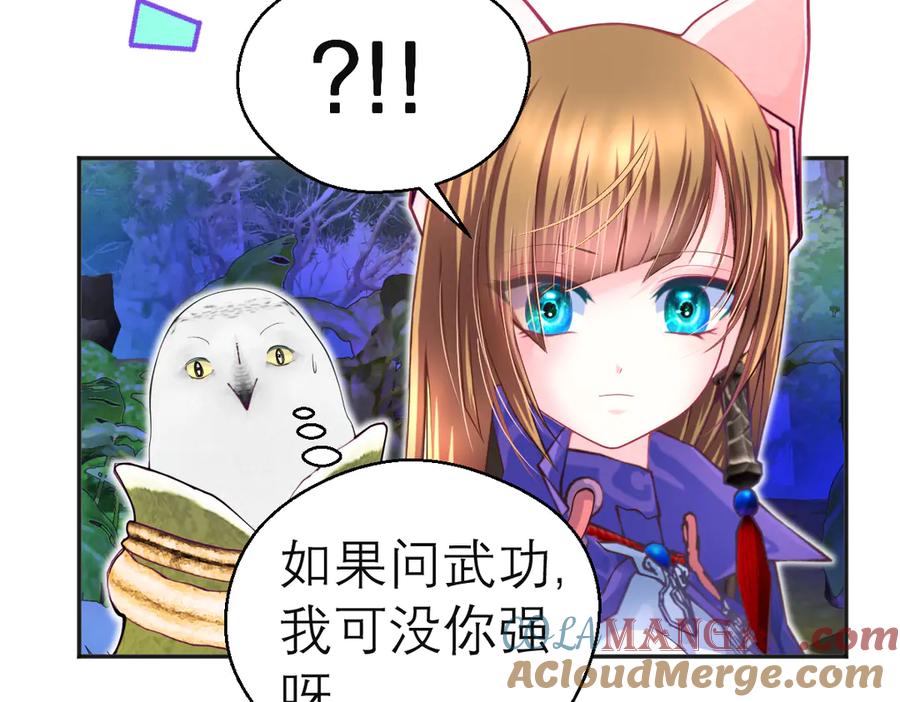 75一见钟情不隐藏-恋上月夜花蝶(新)-茶茶猫秦仪（第16张）