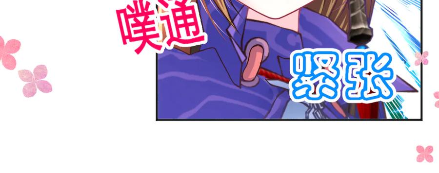 75一见钟情不隐藏-恋上月夜花蝶(新)-茶茶猫秦仪（第22张）