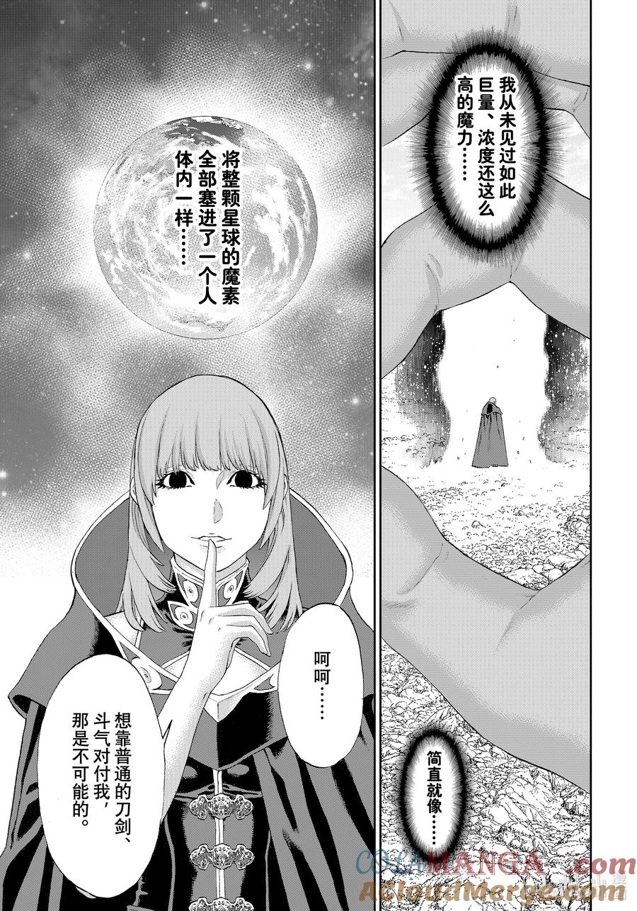 74大总统与剑狼之刃-骑乘之王-马场康志,讲谈社（第8张）