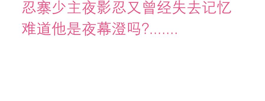 75一见钟情不隐藏-恋上月夜花蝶(新)-茶茶猫秦仪（第3张）