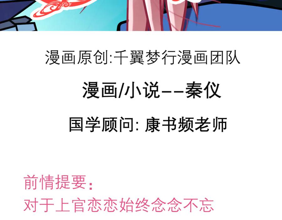 75一见钟情不隐藏-恋上月夜花蝶(新)-茶茶猫秦仪（第2张）