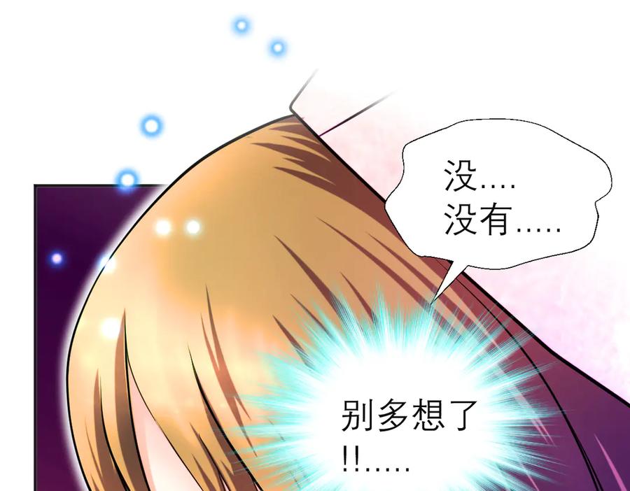 75一见钟情不隐藏-恋上月夜花蝶(新)-茶茶猫秦仪（第23张）