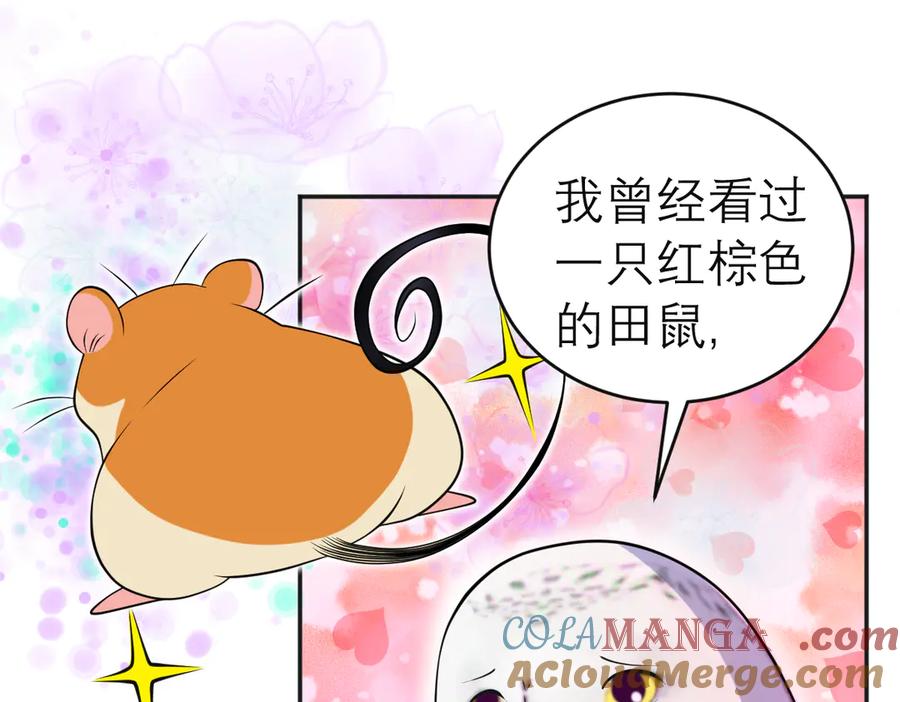 75一见钟情不隐藏-恋上月夜花蝶(新)-茶茶猫秦仪（第28张）