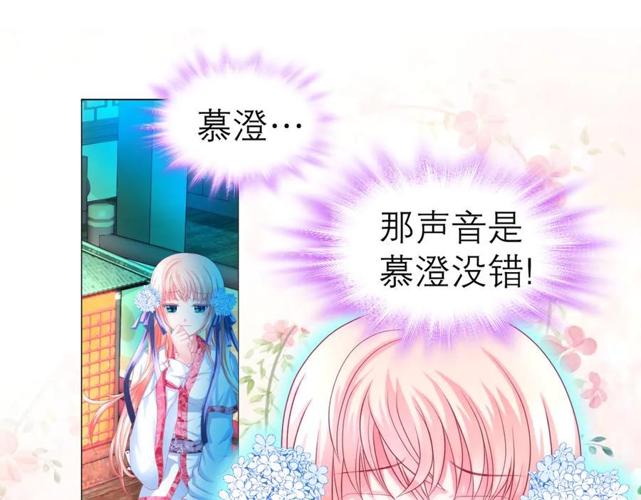 76视频中的神秘影像-恋上月夜花蝶(新)-茶茶猫秦仪（第6张）