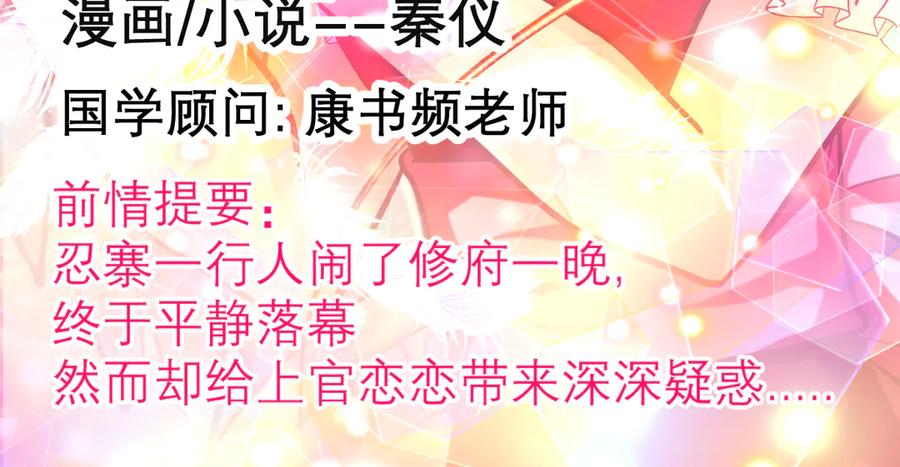 76视频中的神秘影像-恋上月夜花蝶(新)-茶茶猫秦仪（第2张）