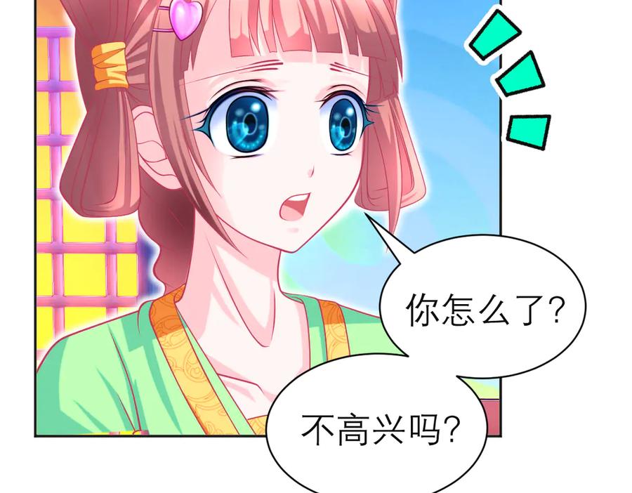 78利用你!到主上身边去-恋上月夜花蝶(新)-茶茶猫秦仪（第7张）