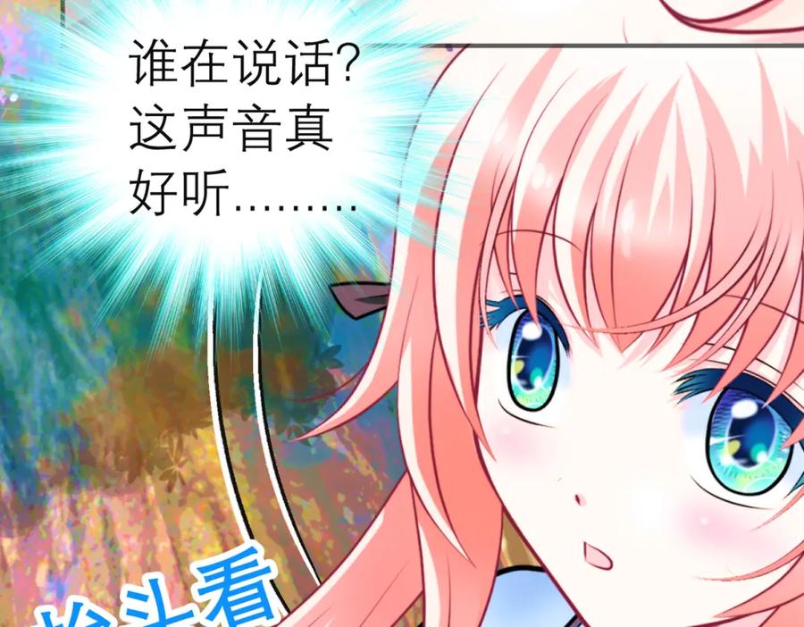 7陌上人如玉,公子世无双-恋上月夜花蝶(新)-茶茶猫秦仪（第7张）