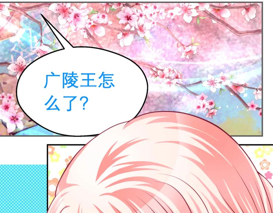 7陌上人如玉,公子世无双-恋上月夜花蝶(新)-茶茶猫秦仪（第5张）