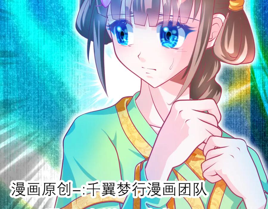 79主上恩德难报,谁在幕后暗害_-恋上月夜花蝶(新)-茶茶猫秦仪（第2张）