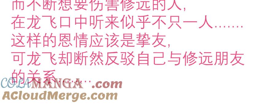 80手足相残爱难回,寒冰此生血路行-恋上月夜花蝶(新)-茶茶猫秦仪（第4张）