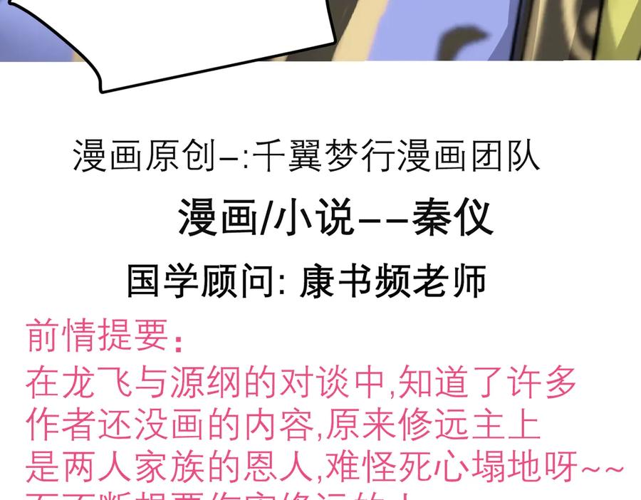 80手足相残爱难回,寒冰此生血路行-恋上月夜花蝶(新)-茶茶猫秦仪（第3张）