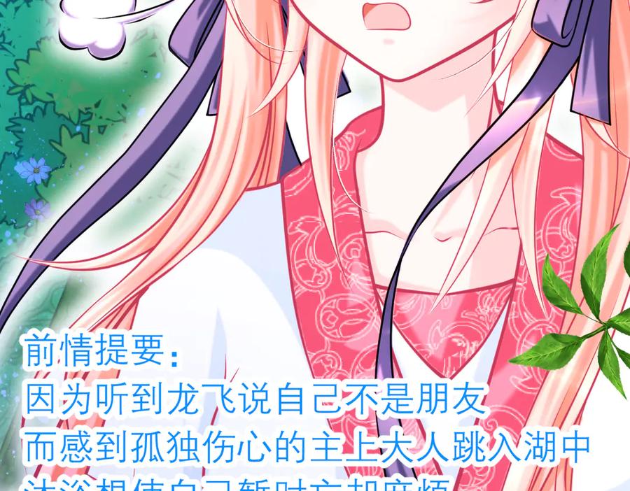 82请问小恋,你是尴尬还是养眼_-恋上月夜花蝶(新)-茶茶猫秦仪（第3张）