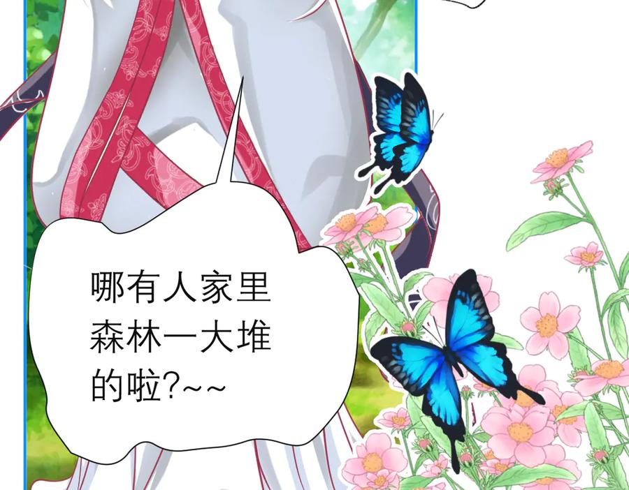 82请问小恋,你是尴尬还是养眼_-恋上月夜花蝶(新)-茶茶猫秦仪（第7张）