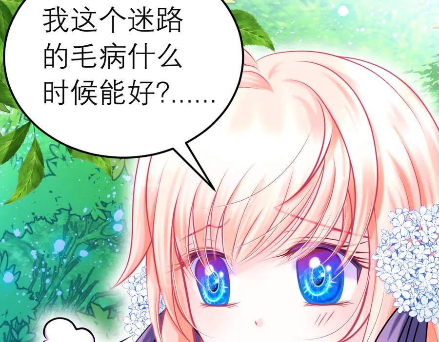 82请问小恋,你是尴尬还是养眼_-恋上月夜花蝶(新)-茶茶猫秦仪（第2张）