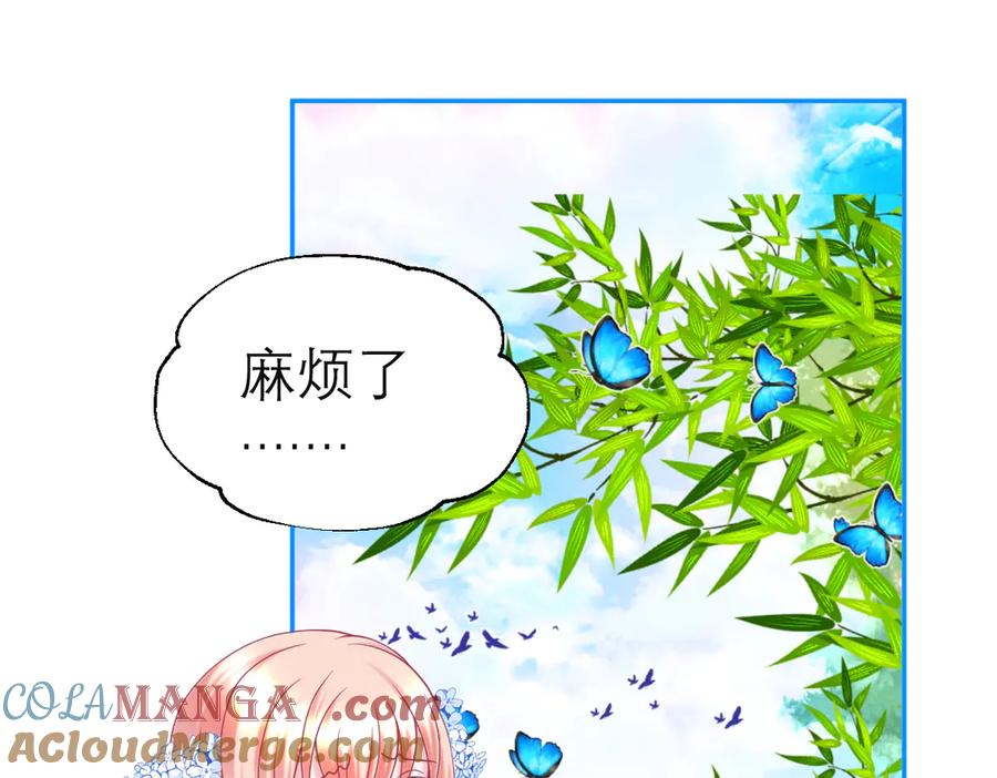 82请问小恋,你是尴尬还是养眼_-恋上月夜花蝶(新)-茶茶猫秦仪（第5张）