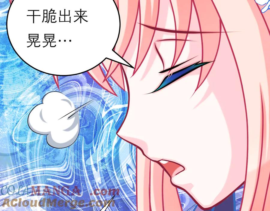 82请问小恋,你是尴尬还是养眼_-恋上月夜花蝶(新)-茶茶猫秦仪（第9张）