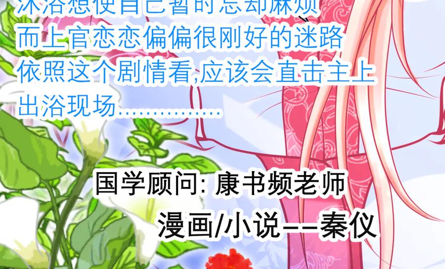 82请问小恋,你是尴尬还是养眼_-恋上月夜花蝶(新)-茶茶猫秦仪（第4张）