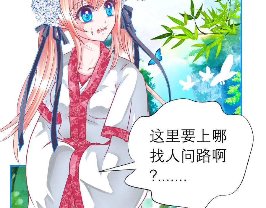 82请问小恋,你是尴尬还是养眼_-恋上月夜花蝶(新)-茶茶猫秦仪（第6张）
