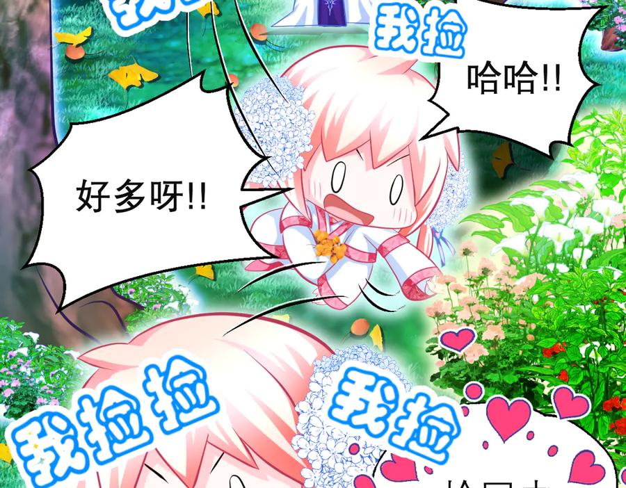83修远的惊喜救援，小恋的黑暗秘密！-恋上月夜花蝶(新)-茶茶猫秦仪（第5张）