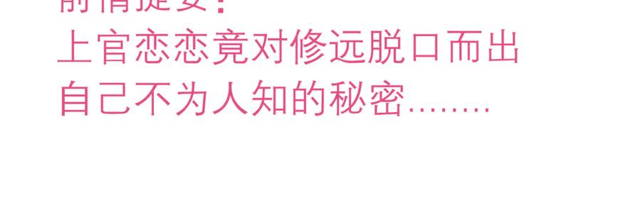 84孤独阳光下，龙飞的诚挚守护-恋上月夜花蝶(新)-茶茶猫秦仪（第4张）