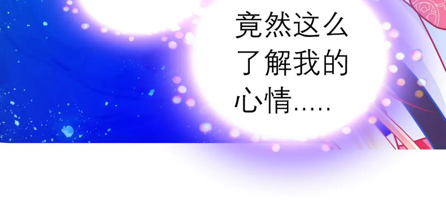 84孤独阳光下，龙飞的诚挚守护-恋上月夜花蝶(新)-茶茶猫秦仪（第23张）