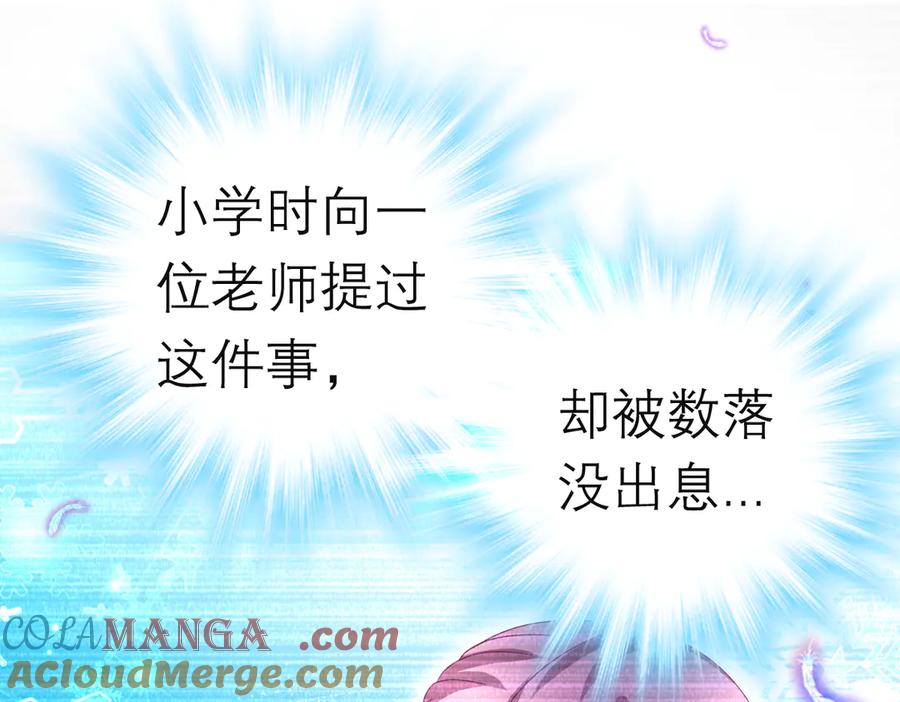 84孤独阳光下，龙飞的诚挚守护-恋上月夜花蝶(新)-茶茶猫秦仪（第5张）
