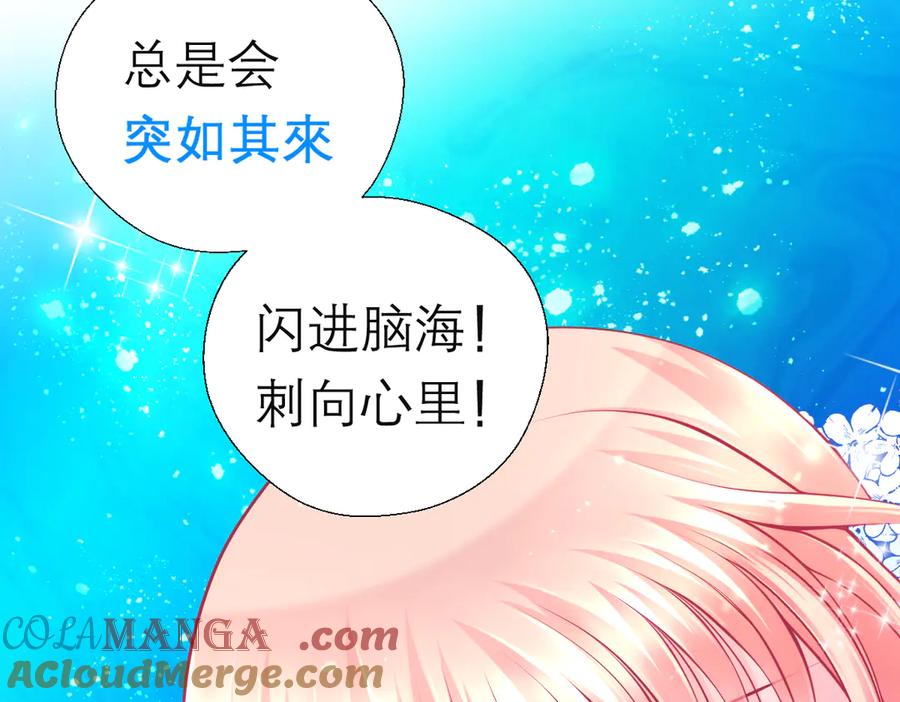 84孤独阳光下，龙飞的诚挚守护-恋上月夜花蝶(新)-茶茶猫秦仪（第21张）