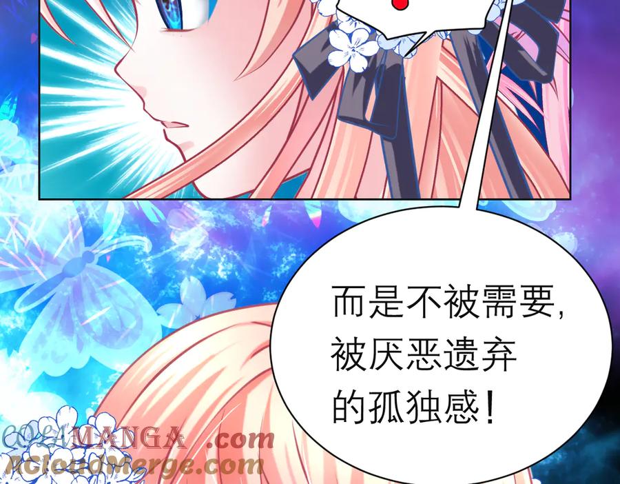 84孤独阳光下，龙飞的诚挚守护-恋上月夜花蝶(新)-茶茶猫秦仪（第17张）