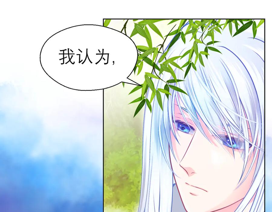 84孤独阳光下，龙飞的诚挚守护-恋上月夜花蝶(新)-茶茶猫秦仪（第15张）
