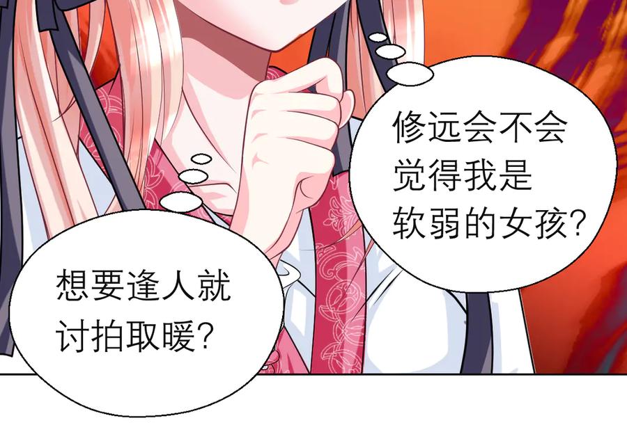 84孤独阳光下，龙飞的诚挚守护-恋上月夜花蝶(新)-茶茶猫秦仪（第14张）