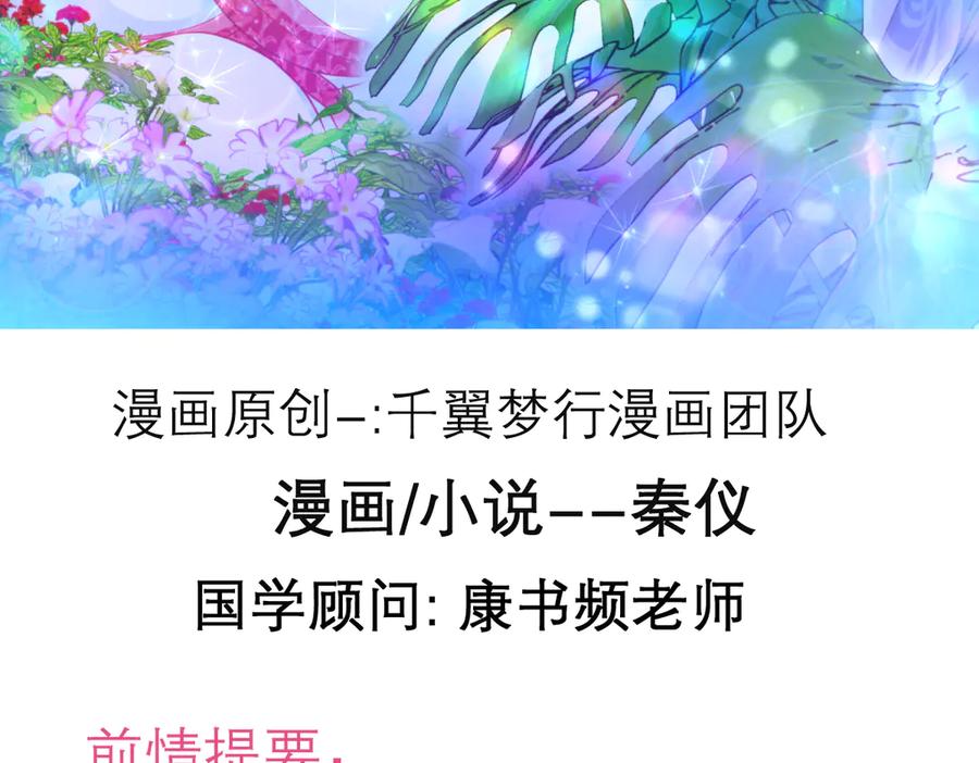 84孤独阳光下，龙飞的诚挚守护-恋上月夜花蝶(新)-茶茶猫秦仪（第3张）