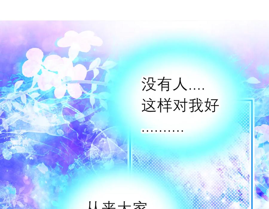 85小恋与修远，纯真的温暖接近-恋上月夜花蝶(新)-茶茶猫秦仪（第6张）