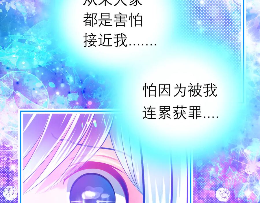85小恋与修远，纯真的温暖接近-恋上月夜花蝶(新)-茶茶猫秦仪（第7张）
