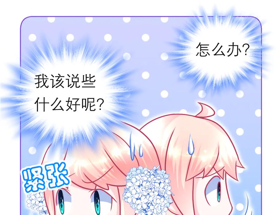 85小恋与修远，纯真的温暖接近-恋上月夜花蝶(新)-茶茶猫秦仪（第38张）